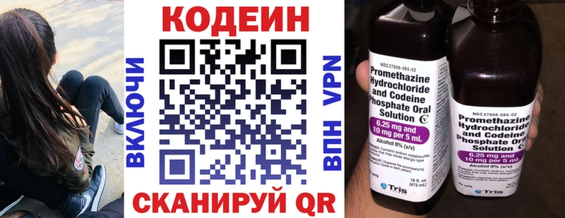 Кодеиновый сироп Lean напиток Lean (лин)  Можга 