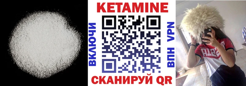 КЕТАМИН VHQ  где можно купить   Можга 