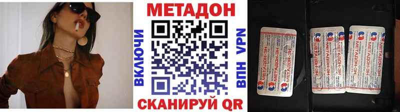 что такое   Можга  МЕТАДОН VHQ 
